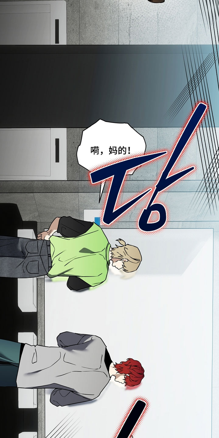 不可告人的木雕女神漫画,第32章：打起来了1图