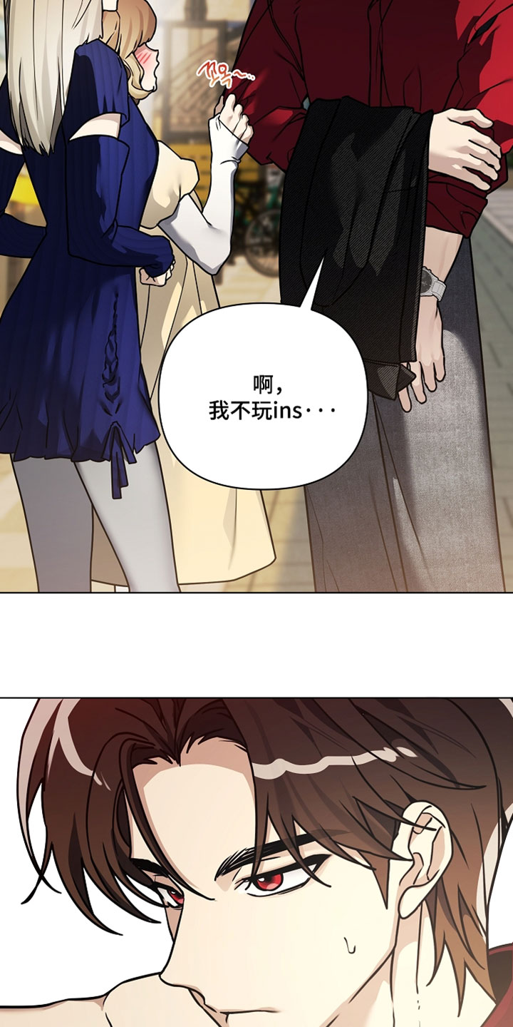 不可告人的木雕女神漫画,第31章：一定要赢1图