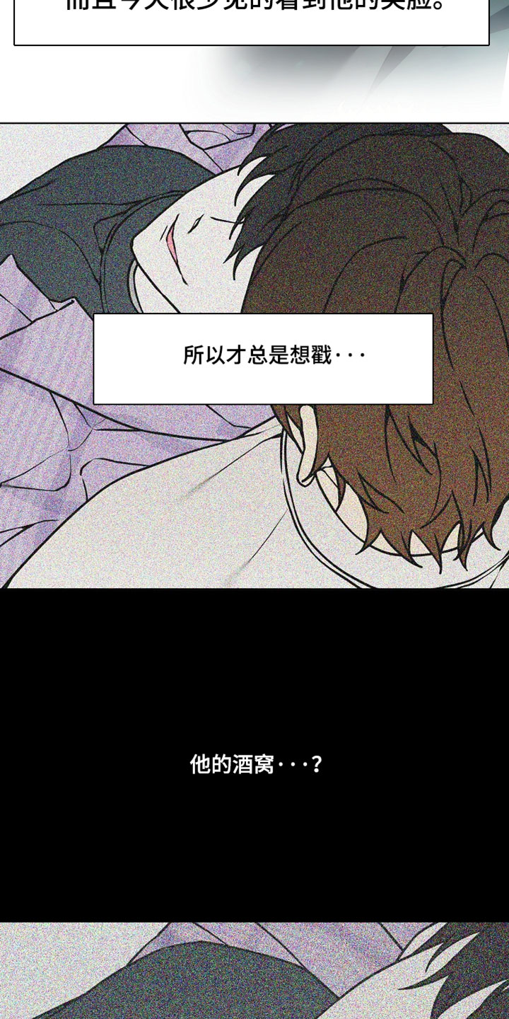 不可告人的木雕女神漫画,第29章：我才回头找他3图