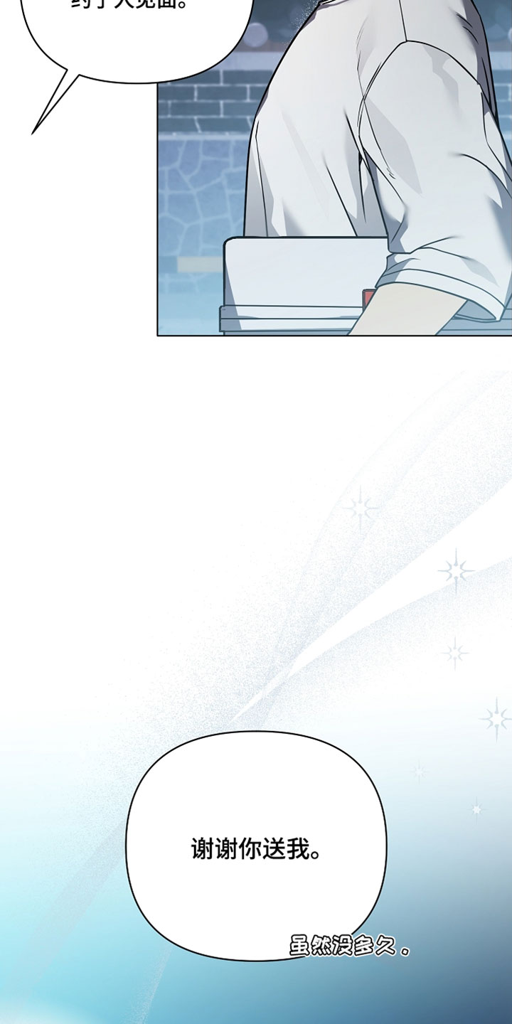 不可告人的木雕女神漫画,第29章：我才回头找他1图