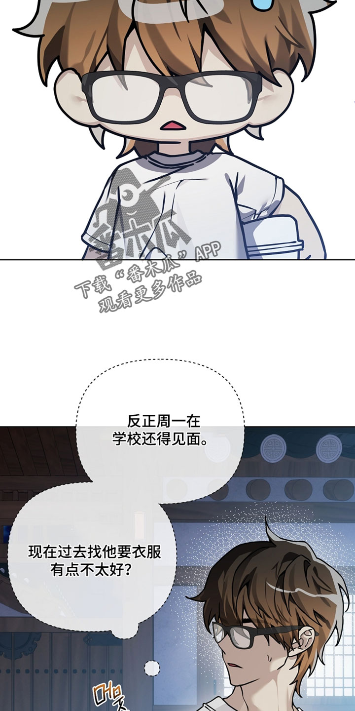 不可告人的木雕女神漫画,第29章：我才回头找他5图