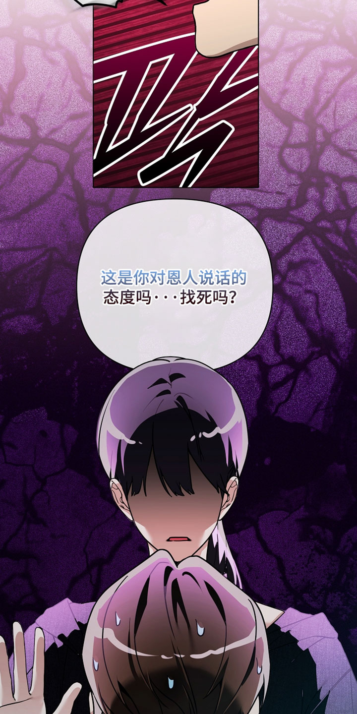 不可告人的木雕女神漫画,第31章：一定要赢4图