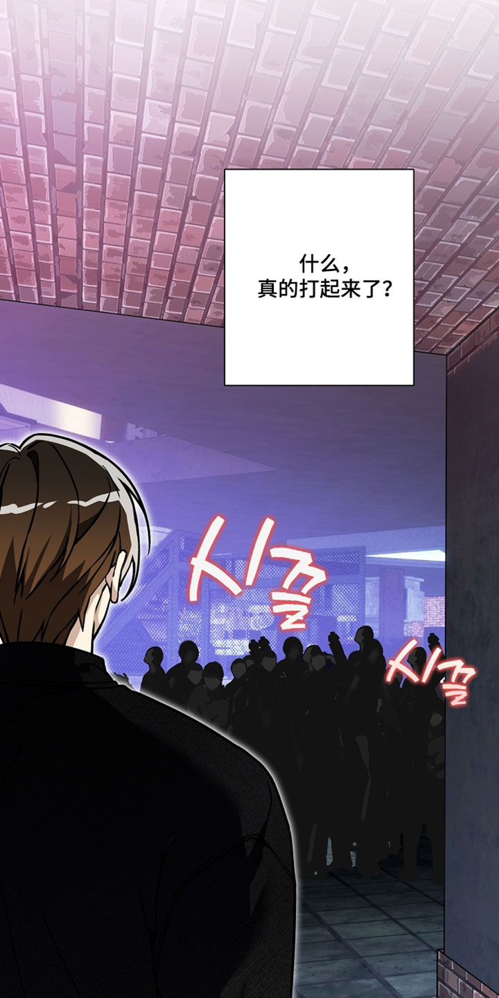 不可告人的木雕女神漫画,第32章：打起来了4图