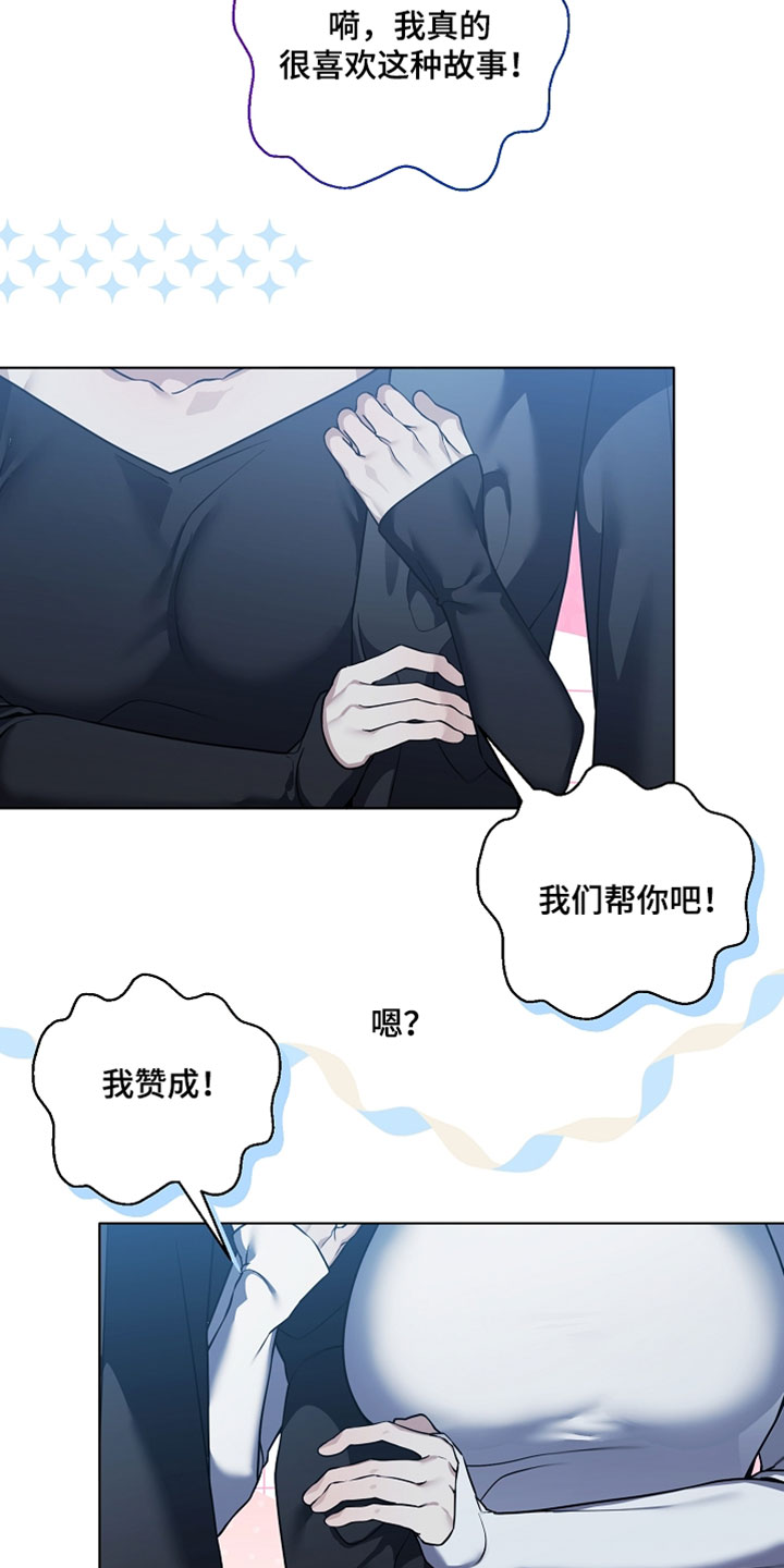 不可雕塑漫画,第32章：打起来了2图