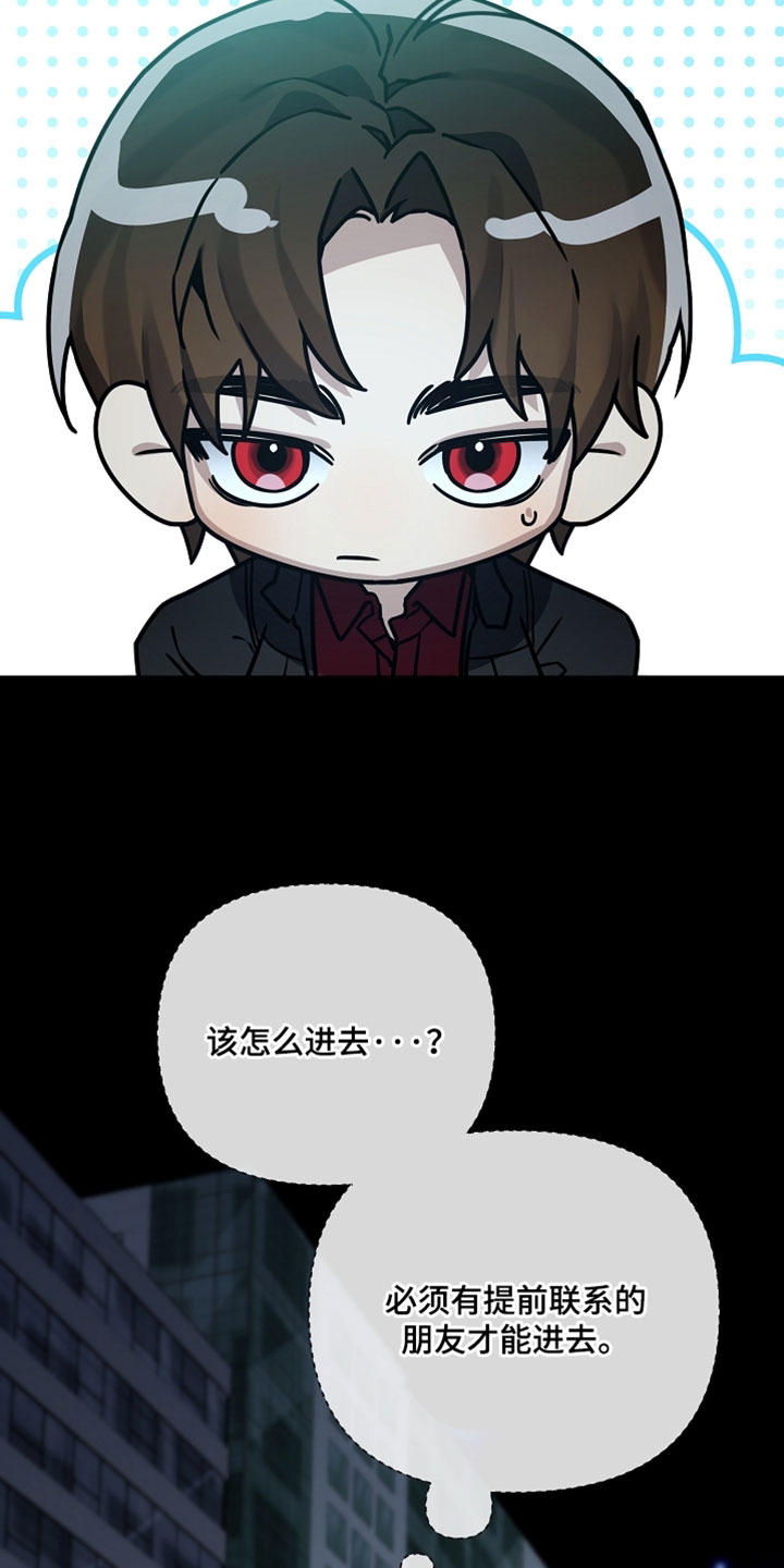 不可告人的木雕女神漫画,第31章：一定要赢5图
