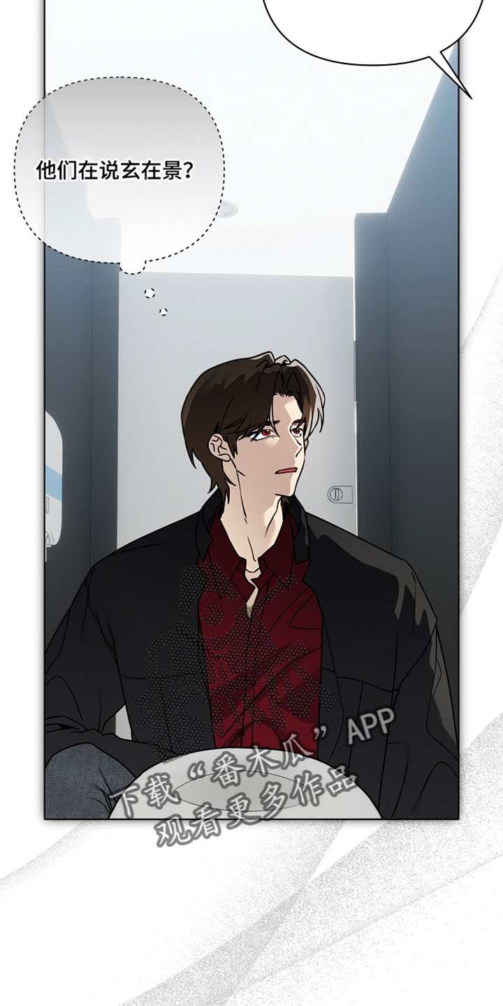 不可告人的木雕女神漫画,第32章：打起来了2图