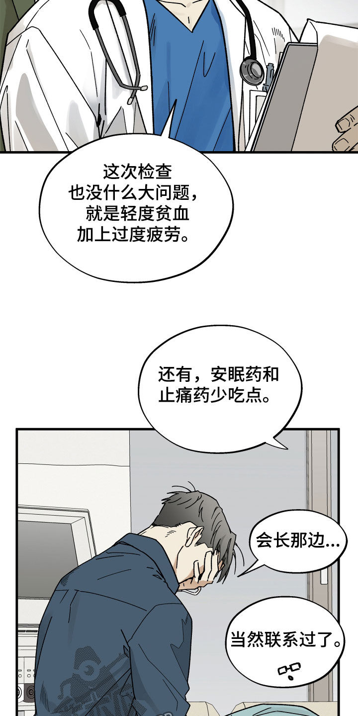 前世的恋爱债漫画,第38章：拉黑4图