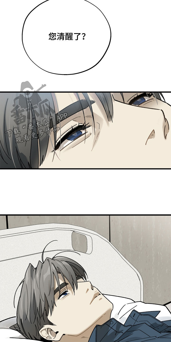 前世的恋爱债漫画,第38章：拉黑5图