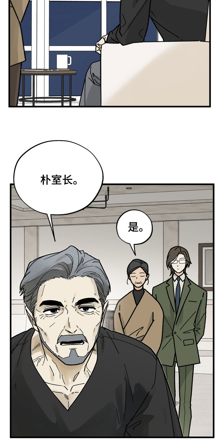 前世的恋爱债漫画,第39章：没那么容易3图