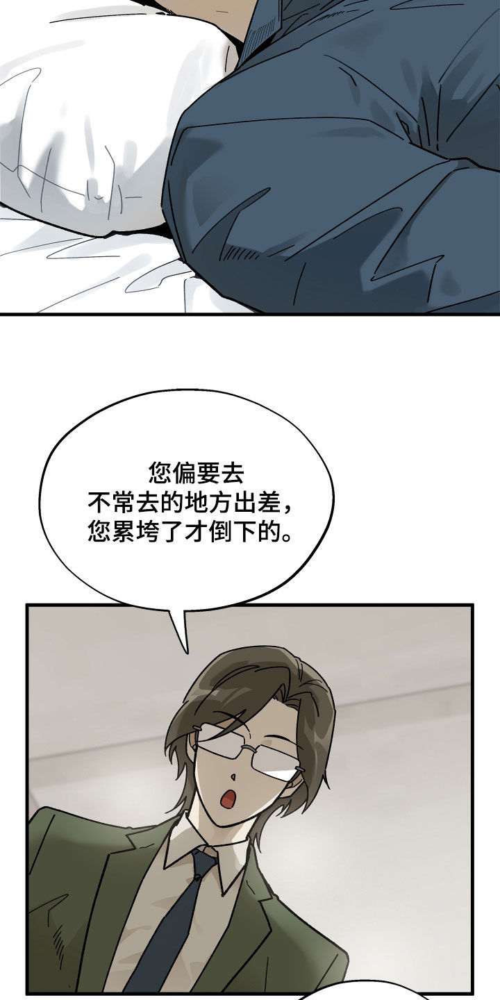 前世的恋爱债漫画,第38章：拉黑1图