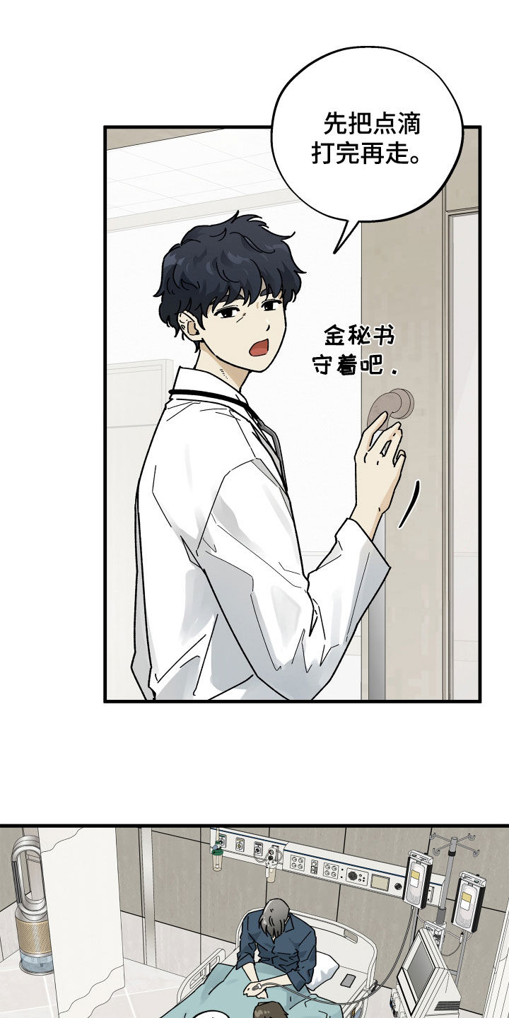 前世的恋爱债漫画,第38章：拉黑1图