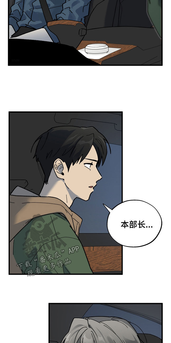 前世的恋爱债漫画,第39章：没那么容易2图