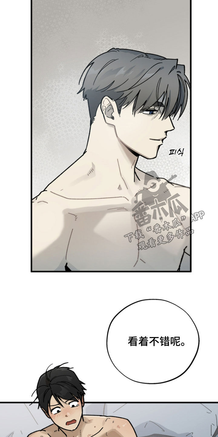 前世的恋爱债漫画,第40章：想将你关起来3图