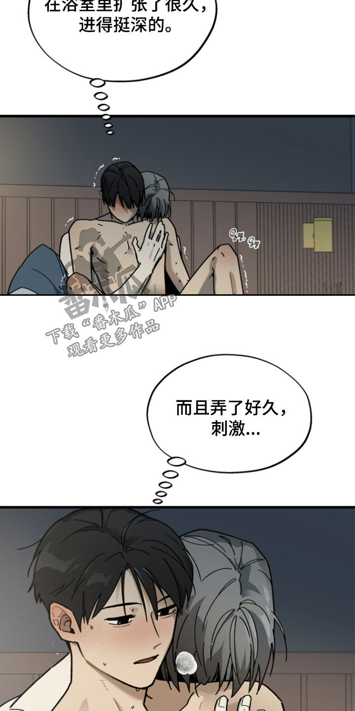 前世的恋爱债漫画,第40章：想将你关起来4图