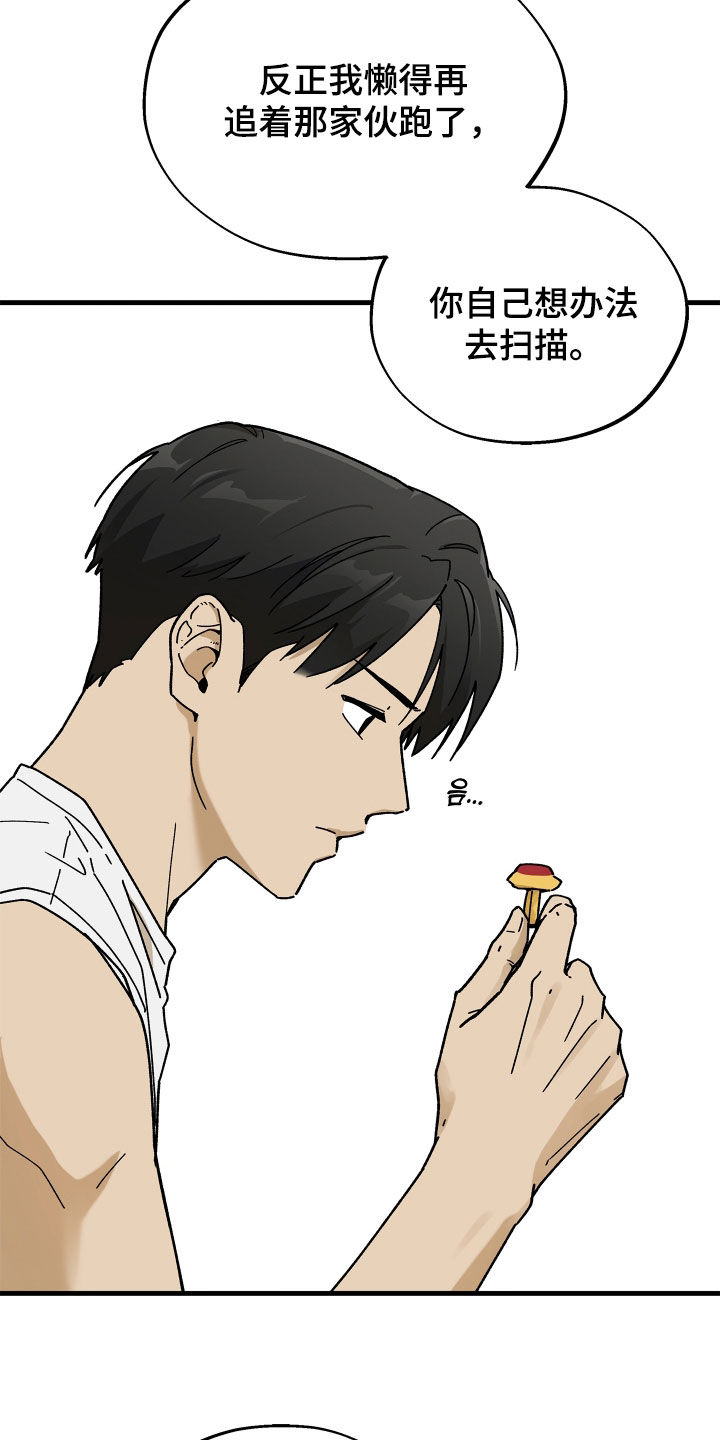 前世的恋爱债漫画,第38章：拉黑4图