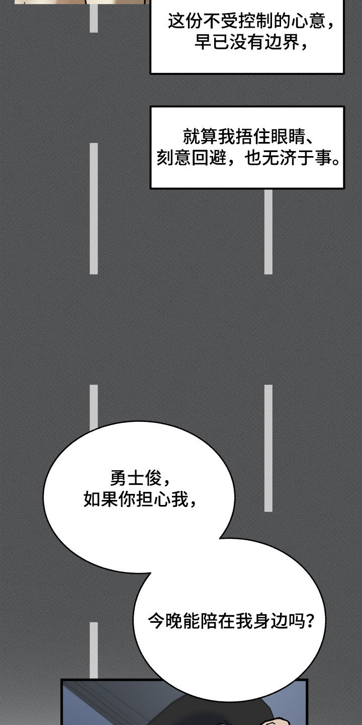 前世的恋爱债漫画,第39章：没那么容易5图