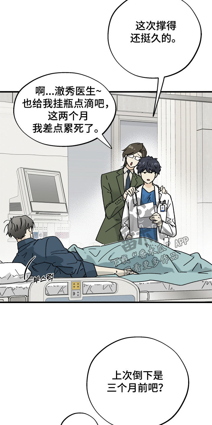 前世的恋爱债漫画,第38章：拉黑2图