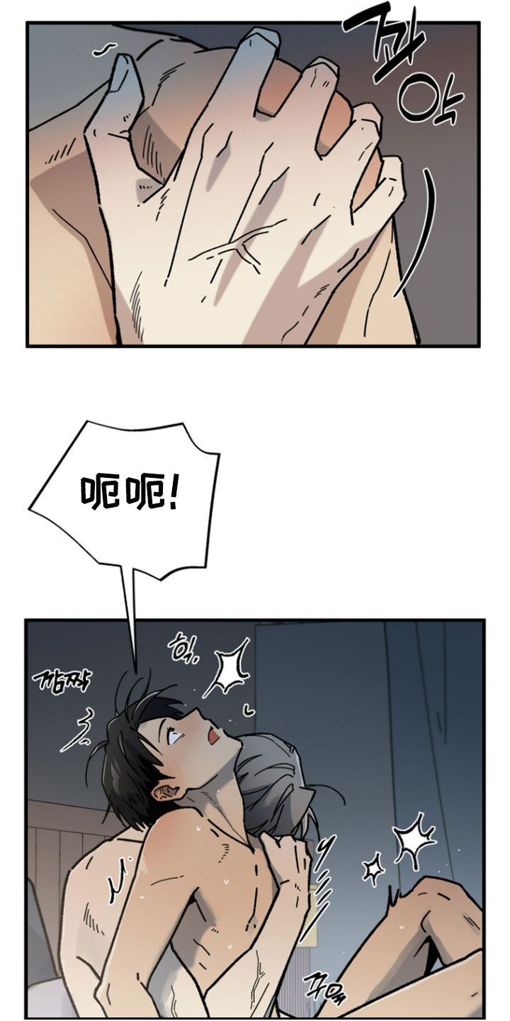 前世的恋爱债漫画,第40章：想将你关起来2图