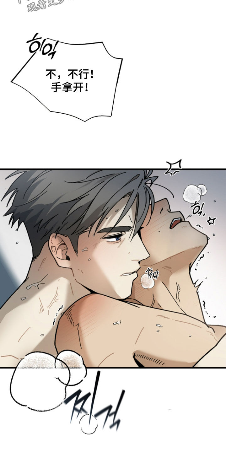 前世的恋爱债漫画,第40章：想将你关起来3图