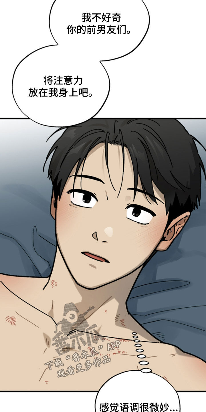 前世的恋爱债漫画,第40章：想将你关起来5图