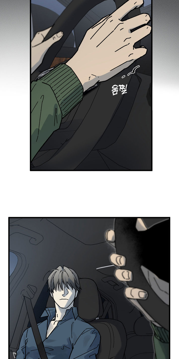 前世的恋爱债漫画,第39章：没那么容易1图