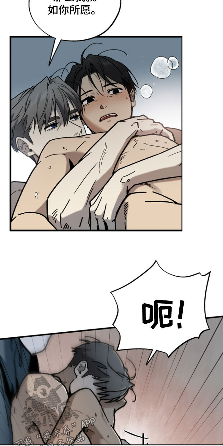 前世的恋爱债漫画,第40章：想将你关起来2图