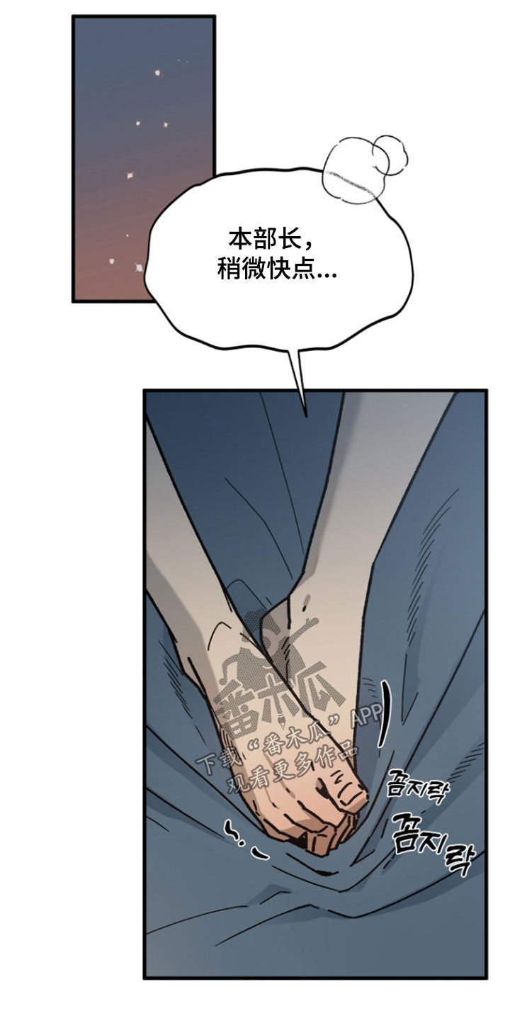 前世的恋爱债漫画,第40章：想将你关起来5图