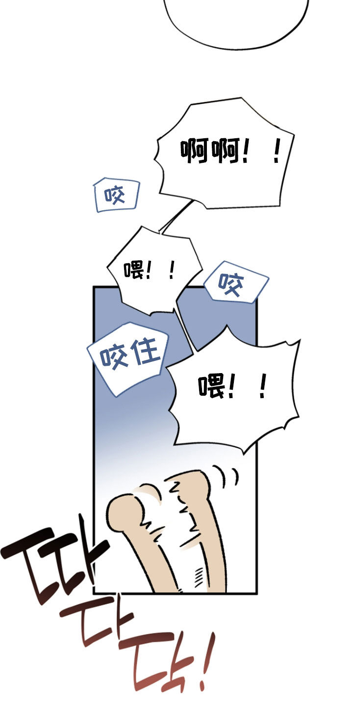 前世的恋爱债漫画,第40章：想将你关起来1图