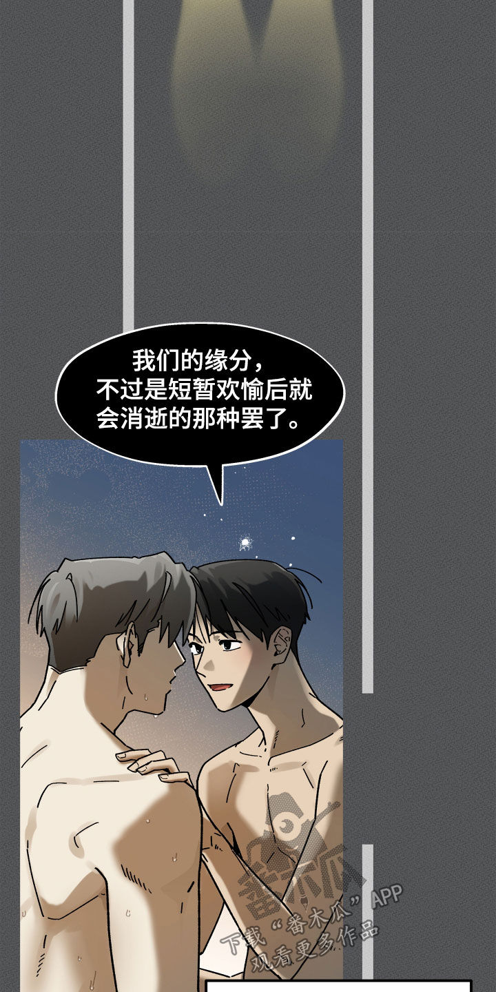 前世的恋爱债漫画,第39章：没那么容易4图