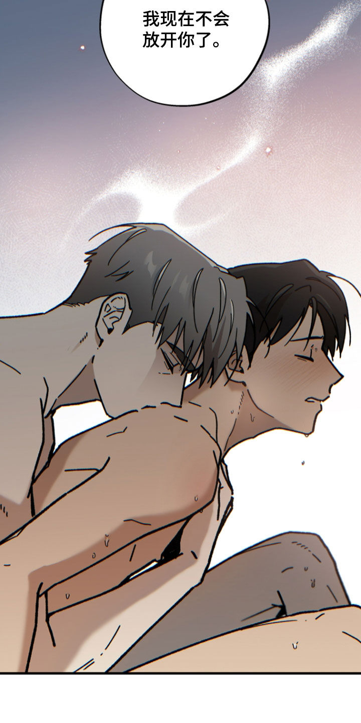 前世的恋爱债漫画,第40章：想将你关起来4图