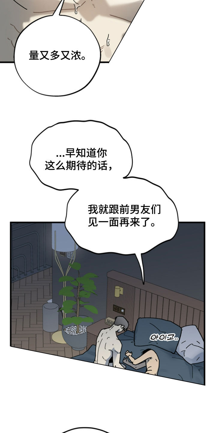前世的恋爱债漫画,第40章：想将你关起来1图