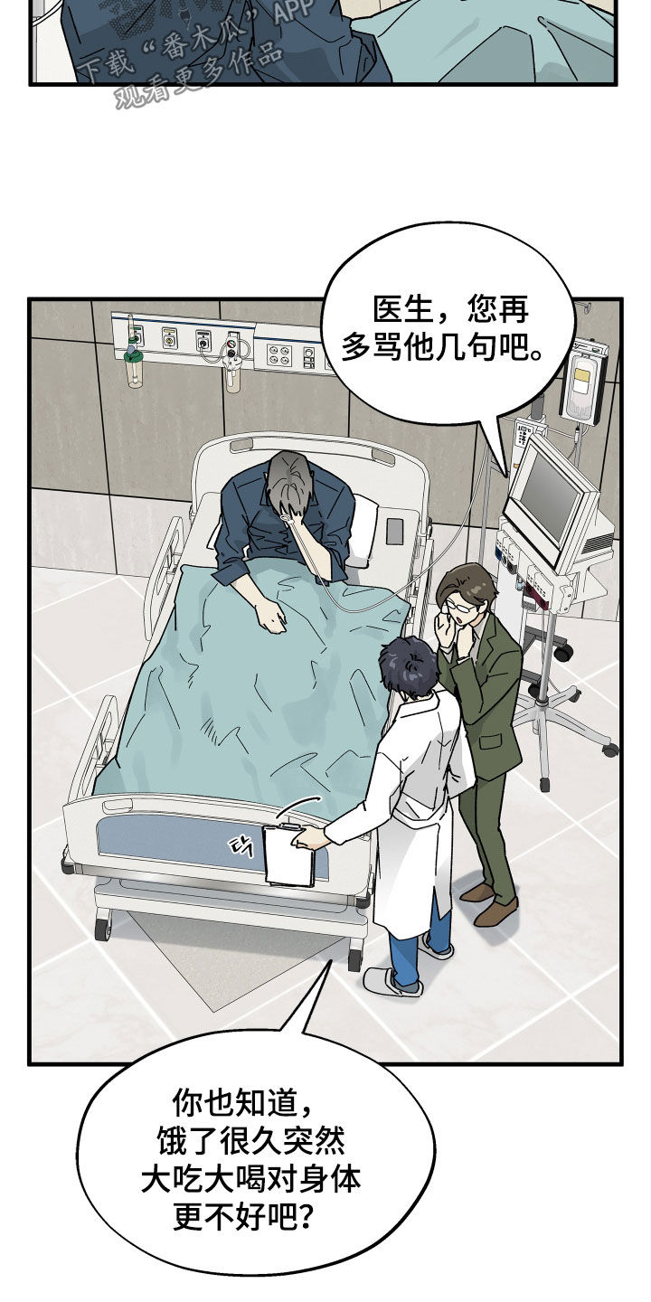 前世的恋爱债漫画,第38章：拉黑5图