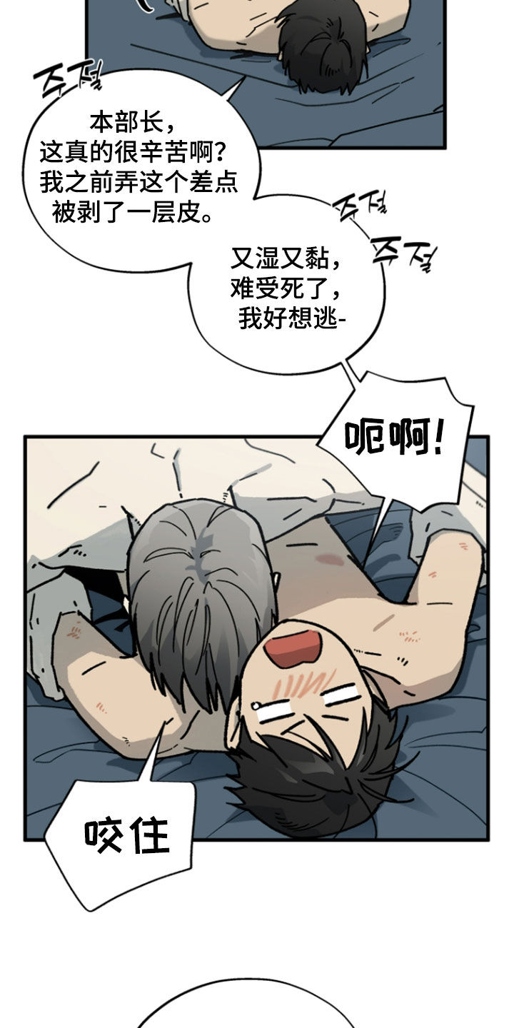 前世的恋爱债漫画,第40章：想将你关起来4图