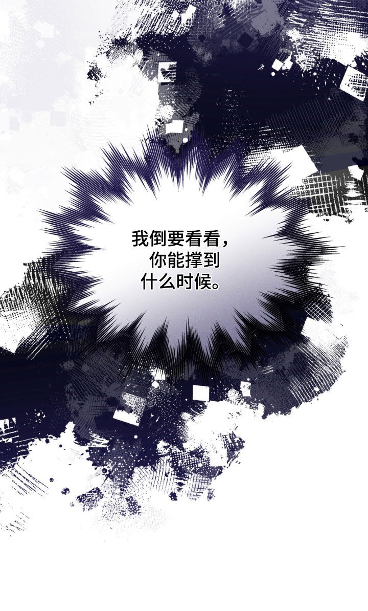 雨中的答案漫画,第43章：真够可恶的2图