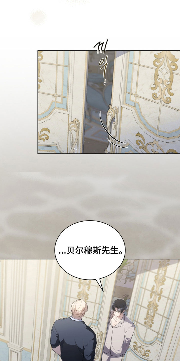 雨中的答案漫画,第40章：找我什么事3图