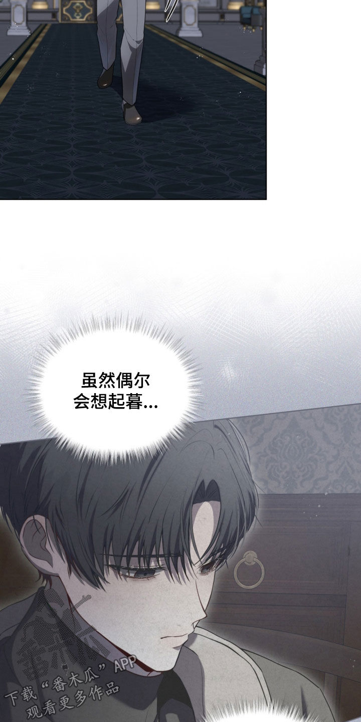 雨中的答案漫画,第40章：找我什么事3图