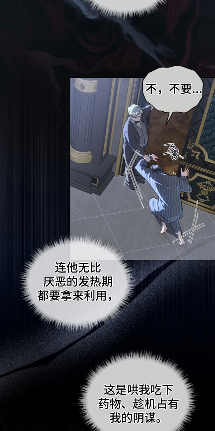 雨中的答案漫画,第45章：我得回去1图