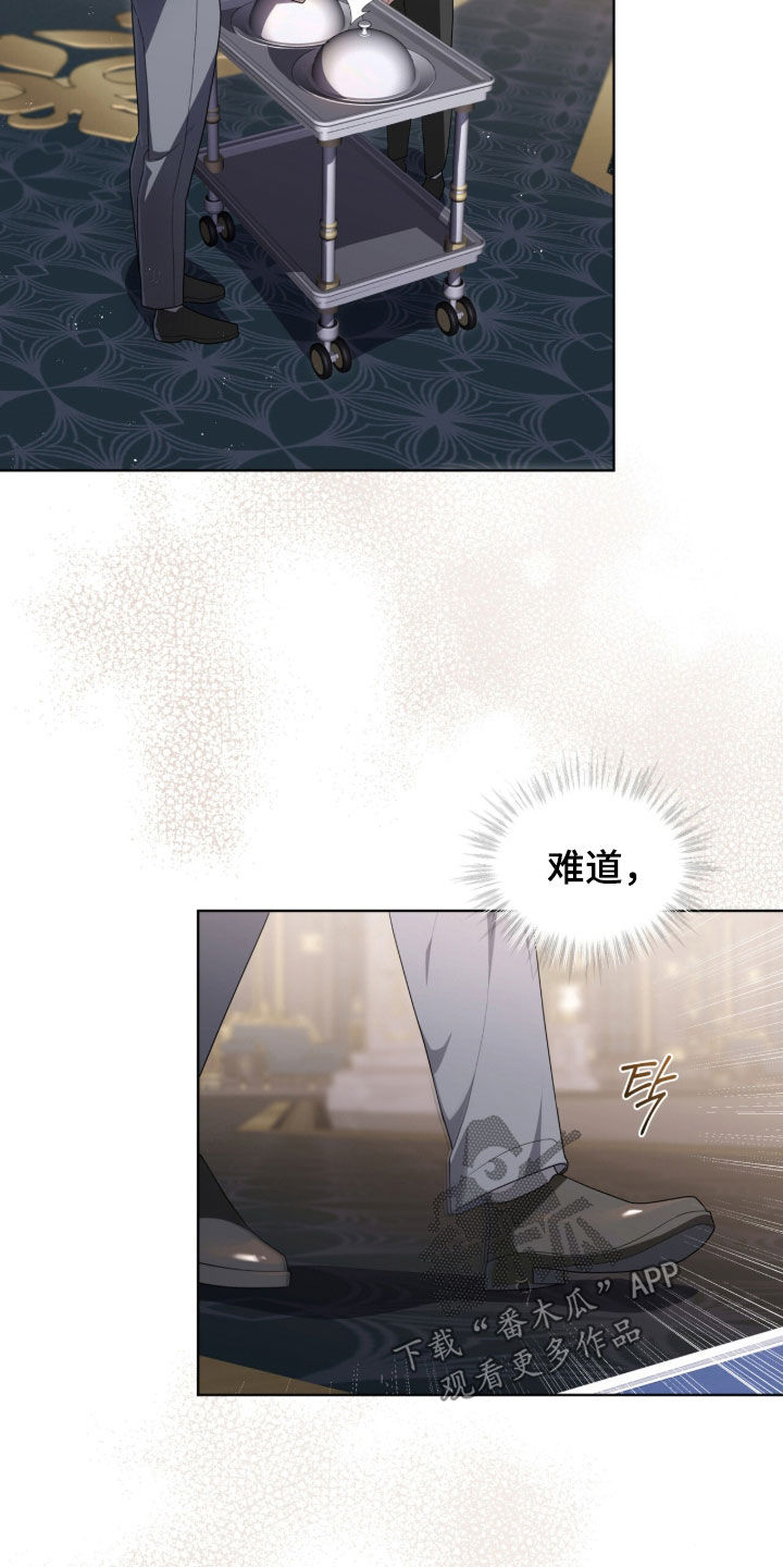 雨中的答案漫画,第40章：找我什么事1图