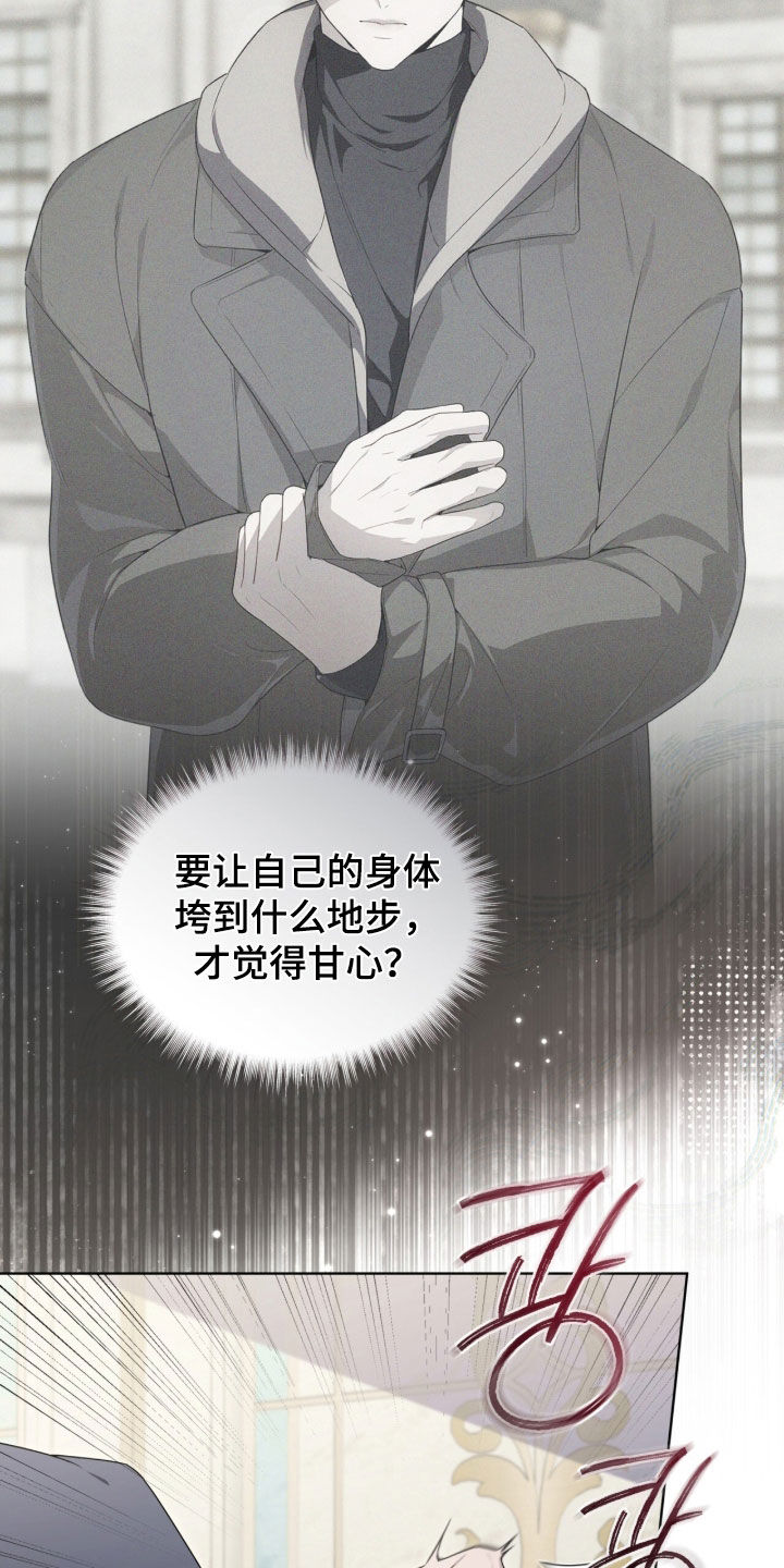 雨中的答案漫画,第40章：找我什么事5图
