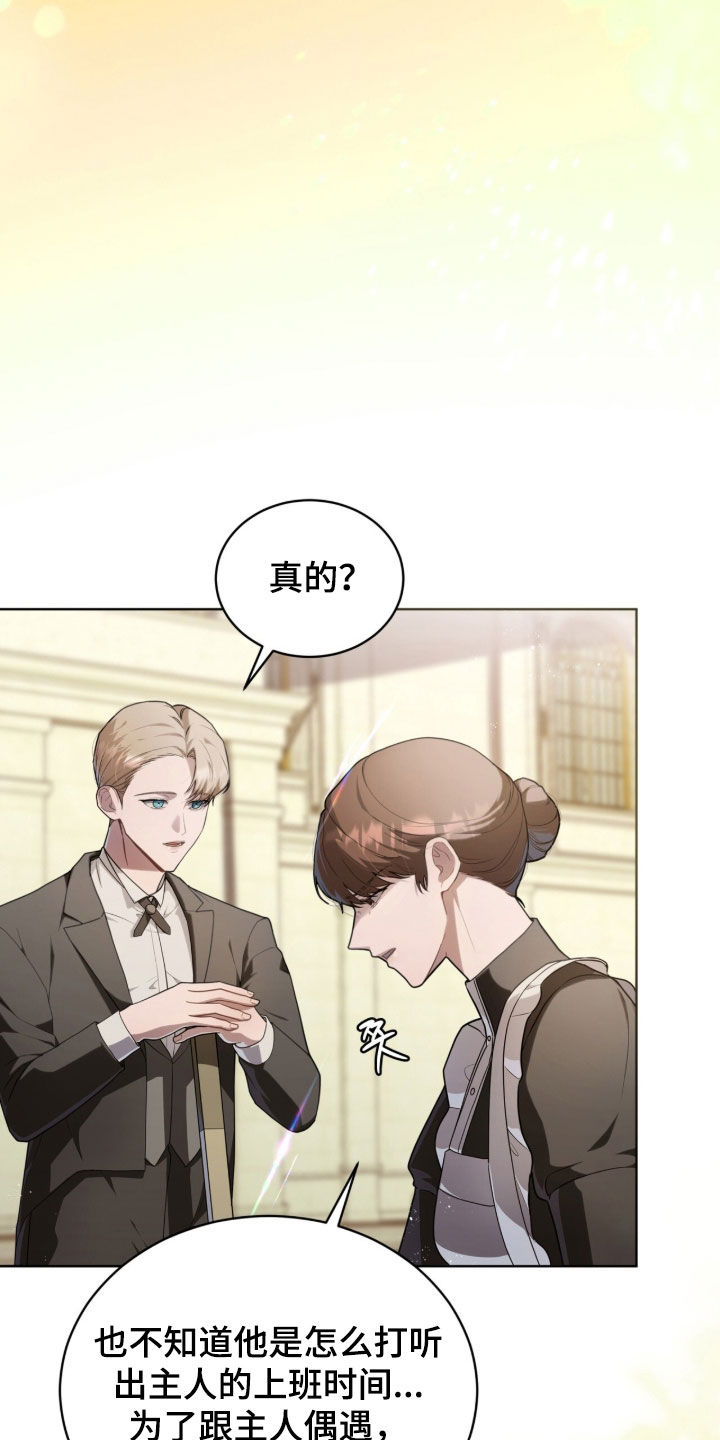 雨中的答案漫画,第40章：找我什么事2图