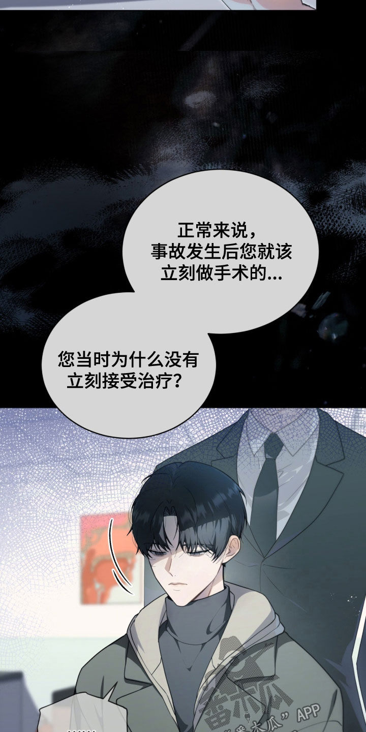 雨中的答案漫画,第40章：找我什么事4图