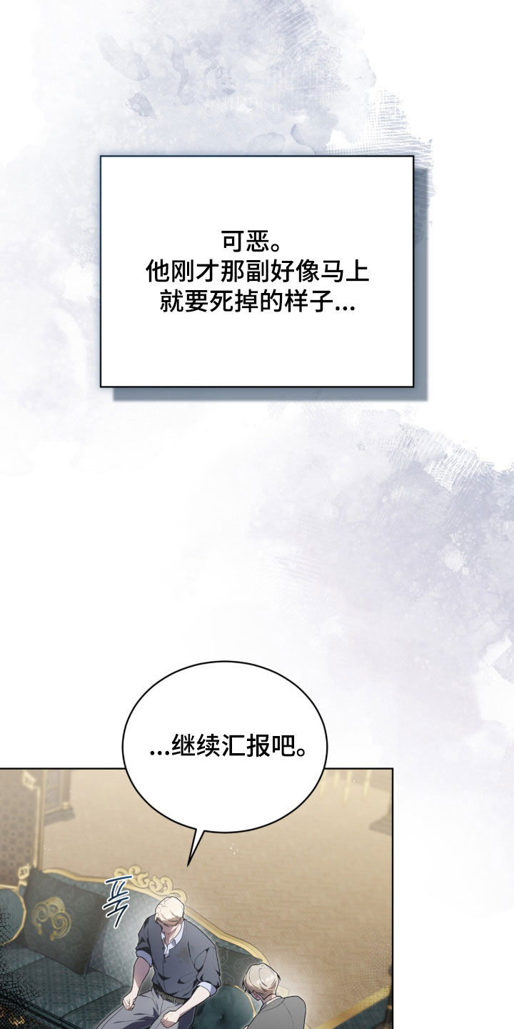 雨中的答案漫画,第42章：无法理解2图