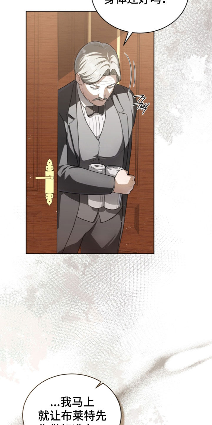雨中的答案漫画,第44章：下药5图
