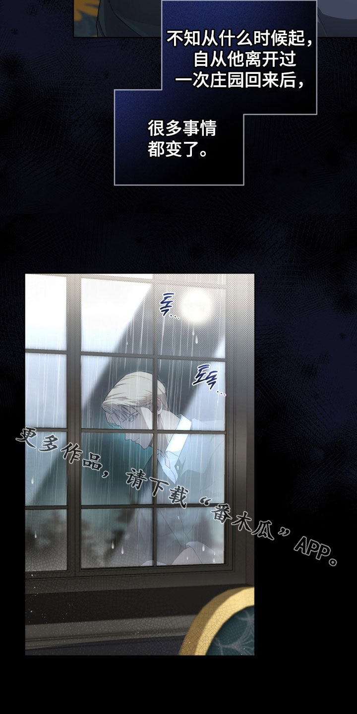 雨中的答案漫画,第42章：无法理解1图