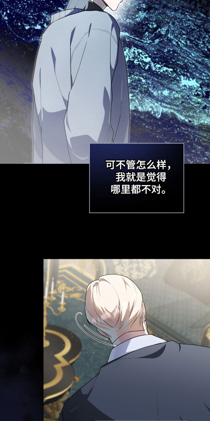 雨中的答案漫画,第42章：无法理解5图