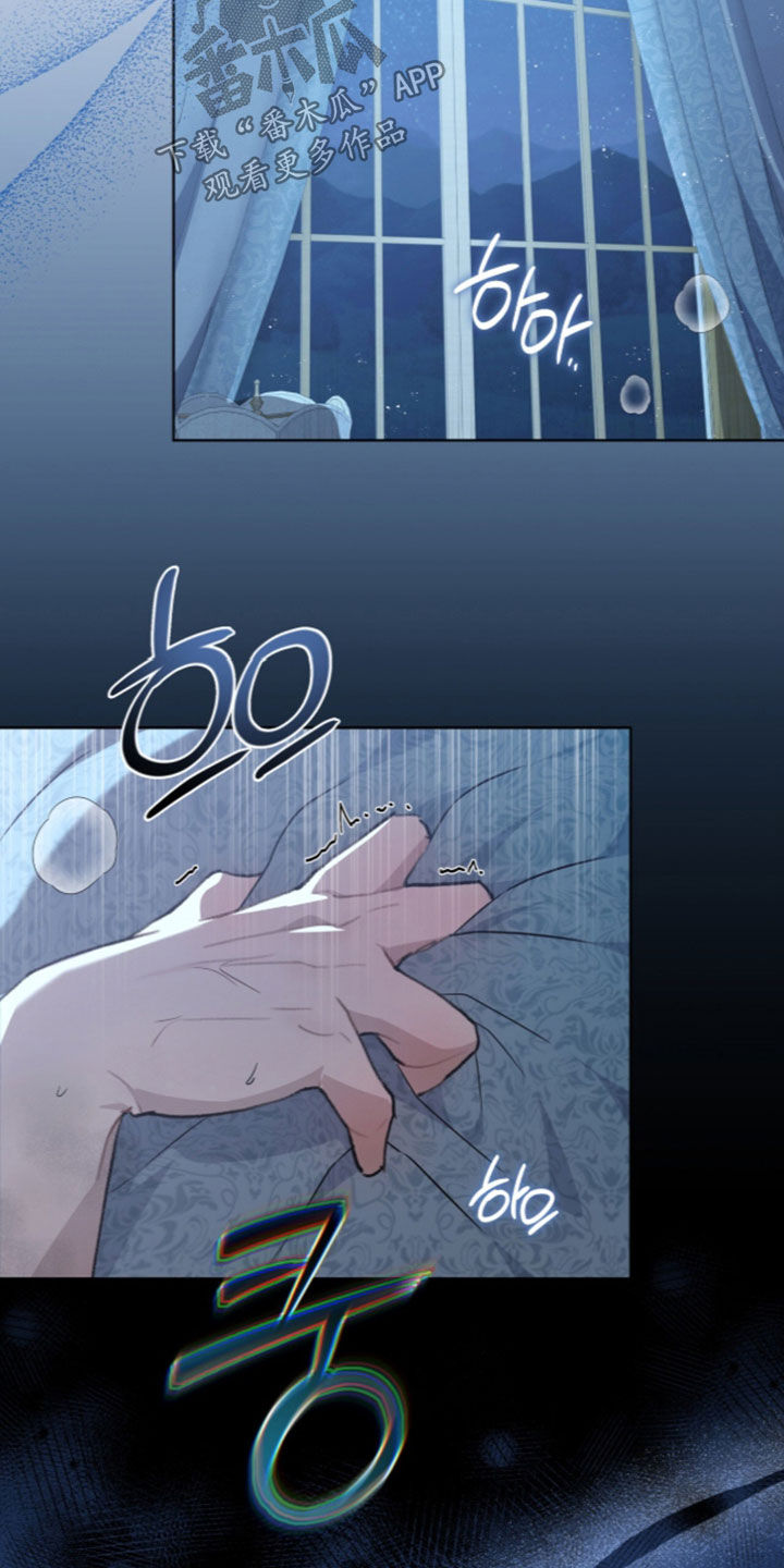 雨中的答案漫画,第45章：我得回去1图
