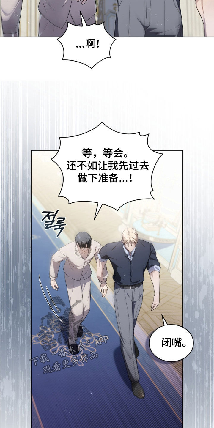 雨中的答案漫画,第41章：身不由己4图
