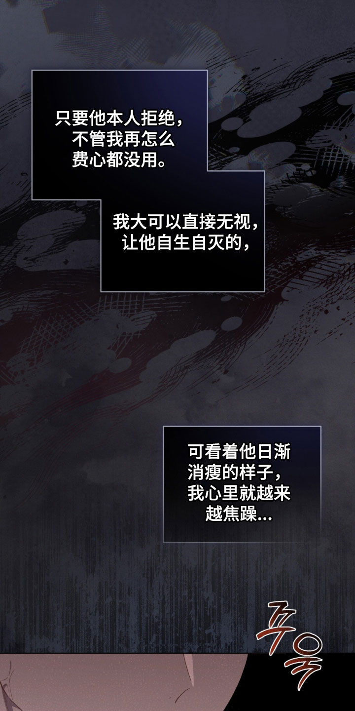 雨中的答案漫画,第41章：身不由己1图