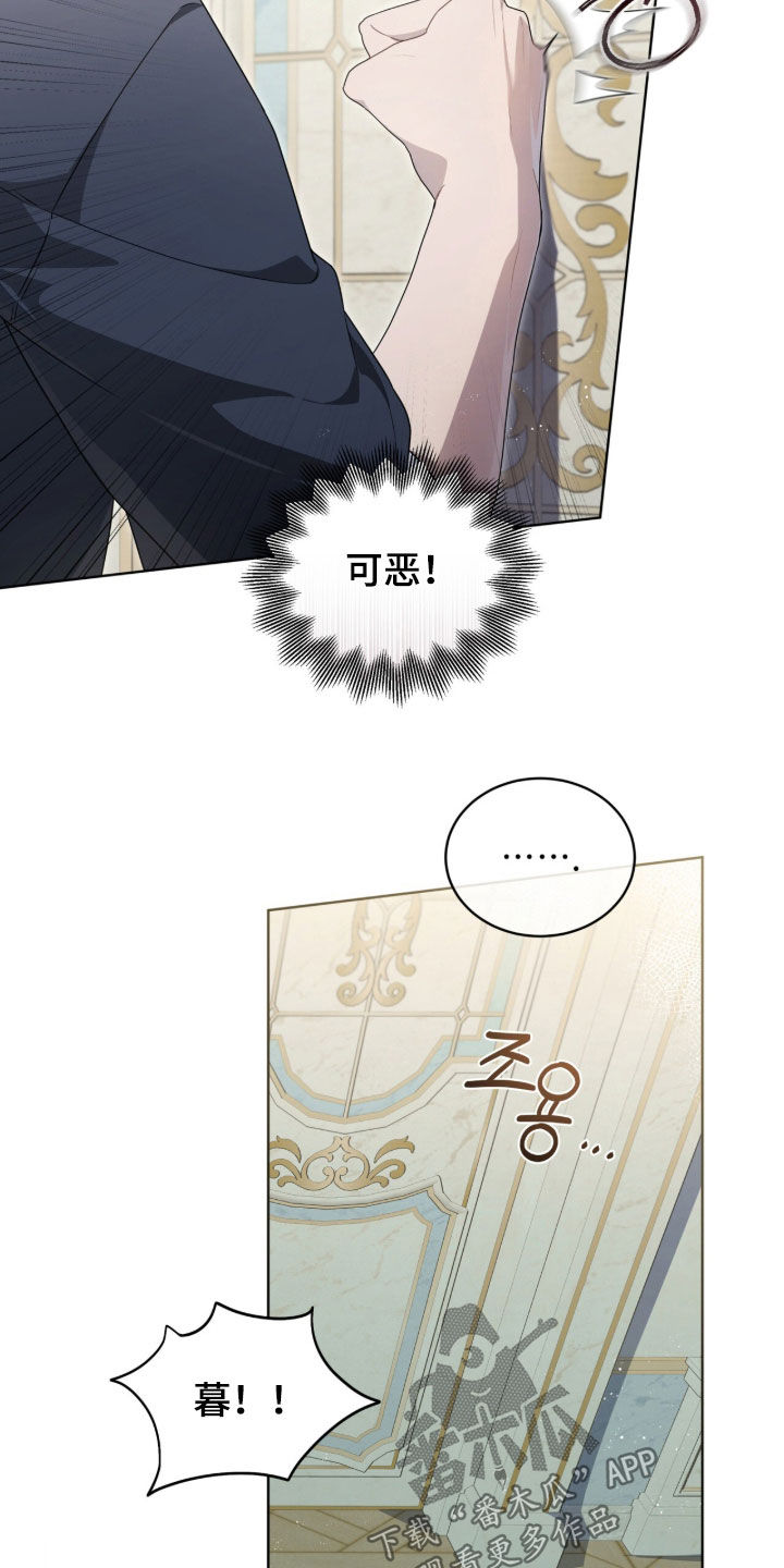 雨中的答案漫画,第40章：找我什么事1图