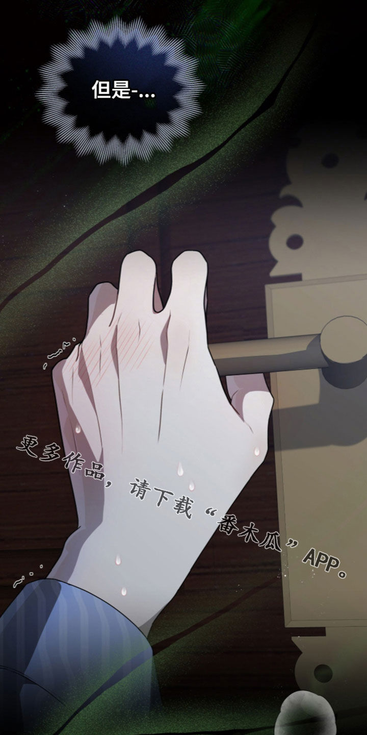 雨中的答案漫画,第45章：我得回去4图